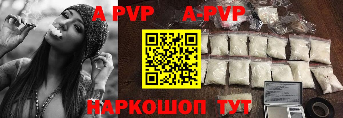 A-PVP  Артёмовский  A PVP СК  APVP СК КРИС 