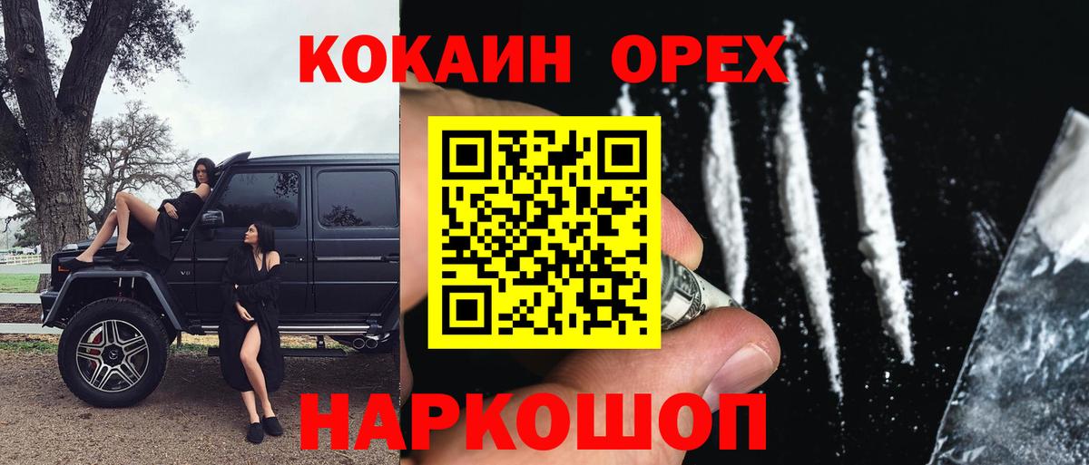 КОКАИН VHQ  цены наркотик  Артёмовский  КОКАИН 99%  Вход с VPN 