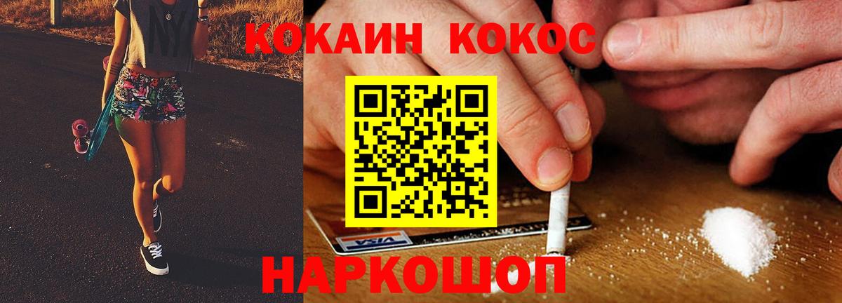 Cocaine Колумбийский Артёмовский