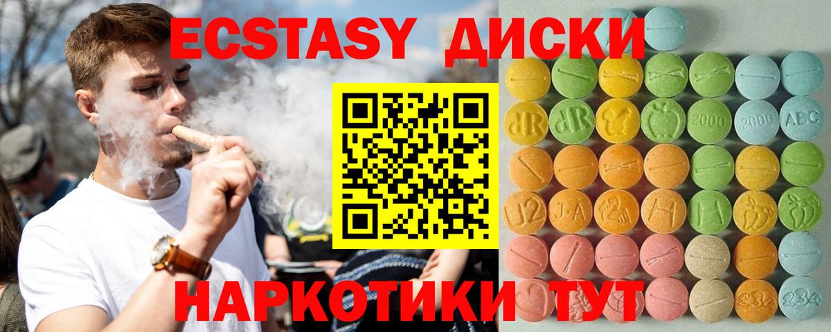 Ecstasy ешки Артёмовский