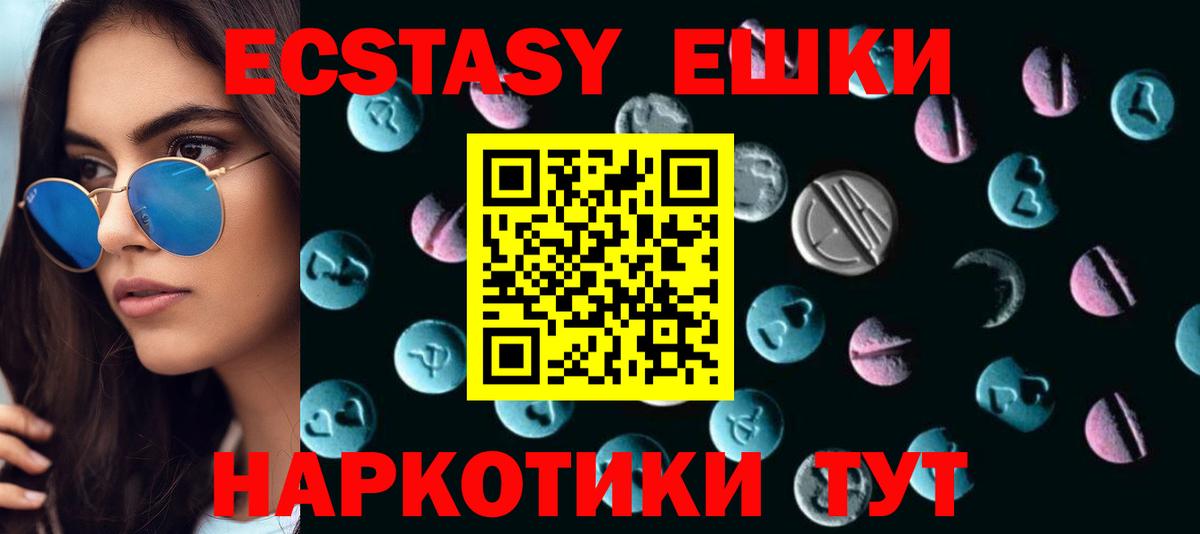 ЭКСТАЗИ  Вход с VPN  ЭКСТАЗИ 99%  Артёмовский  Экстази VHQ 