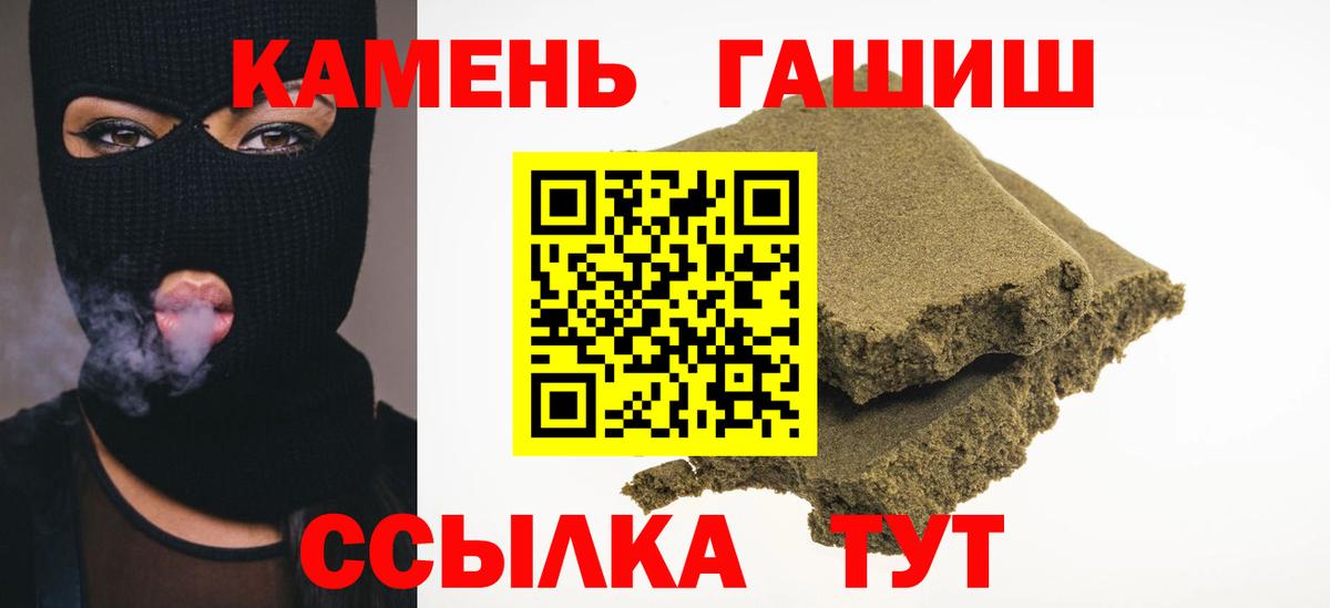 Гашиш гашик Артёмовский