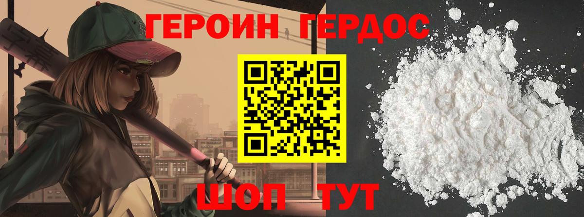 ГЕРОИН гречка  Артёмовский 