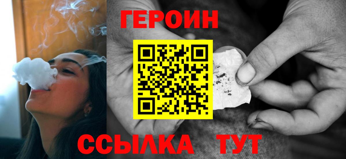 ГЕРОИН афганец  Вход с VPN  Артёмовский 