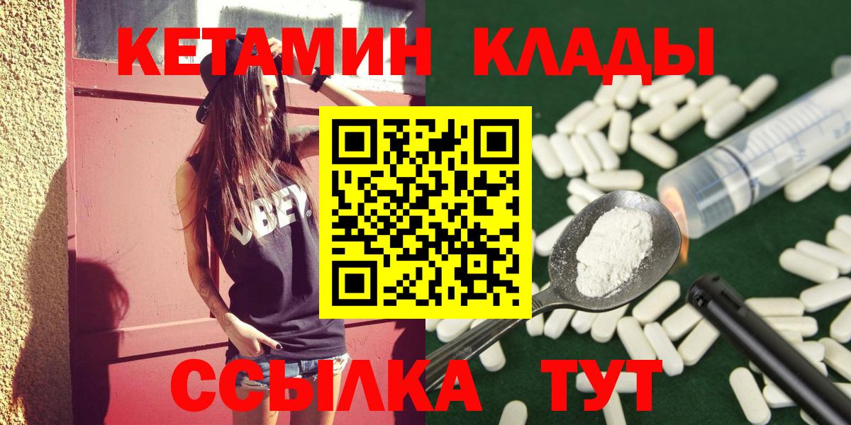 Кетамин ketamine  kraken ONION  Артёмовский 