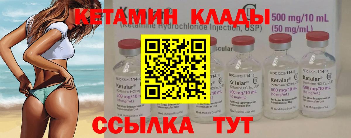 КЕТАМИН VHQ Артёмовский