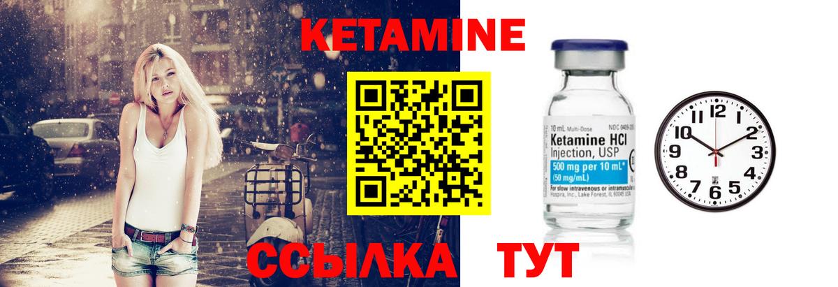 КЕТАМИН VHQ  КЕТАМИН ketamine  Вход с VPN  Артёмовский 