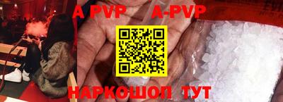 альфа пвп VHQ Абакан