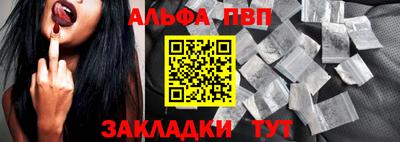 альфа пвп VHQ Абакан