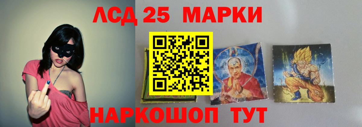 ЛСД экстази ecstasy Артёмовский