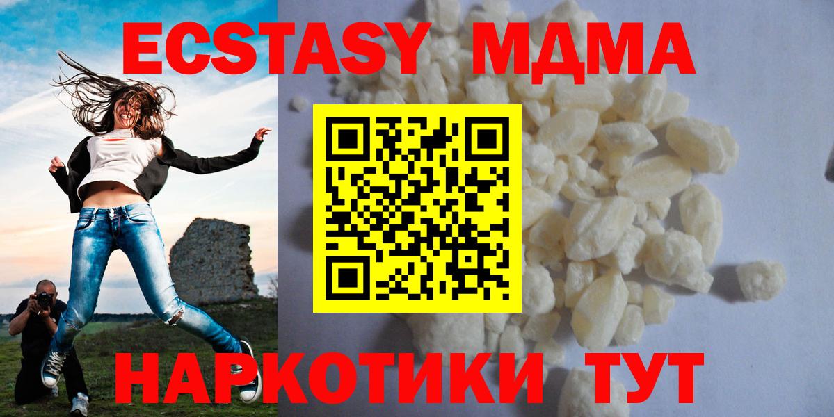 МДМА кристаллы Артёмовский