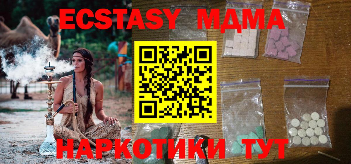 MDMA кристаллы Артёмовский