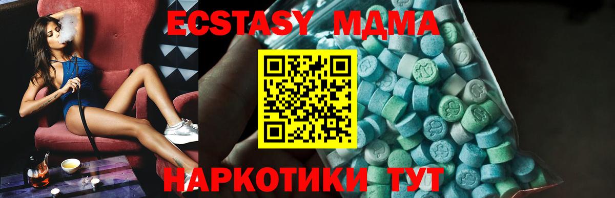 Артёмовский  МДМА Molly  МДМА Molly  Вход с VPN 