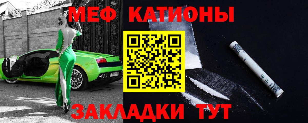 Мефедрон VHQ  МЯУ-МЯУ  Артёмовский 