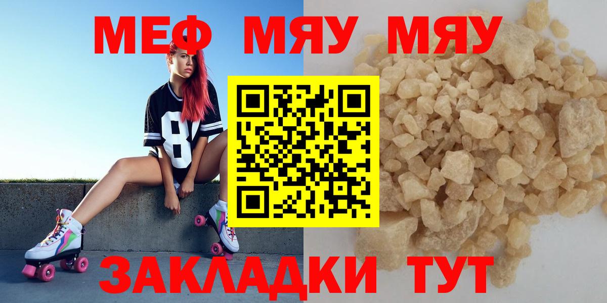 Мефедрон кристаллы Артёмовский