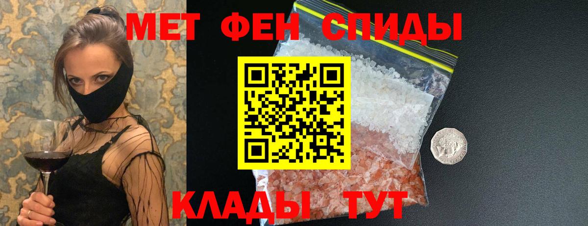 МЕТАМФЕТАМИН винт  Вход с VPN  Артёмовский 