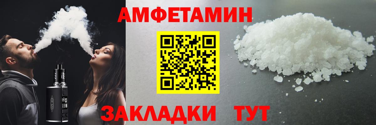 МЕТАМФЕТАМИН мет Артёмовский