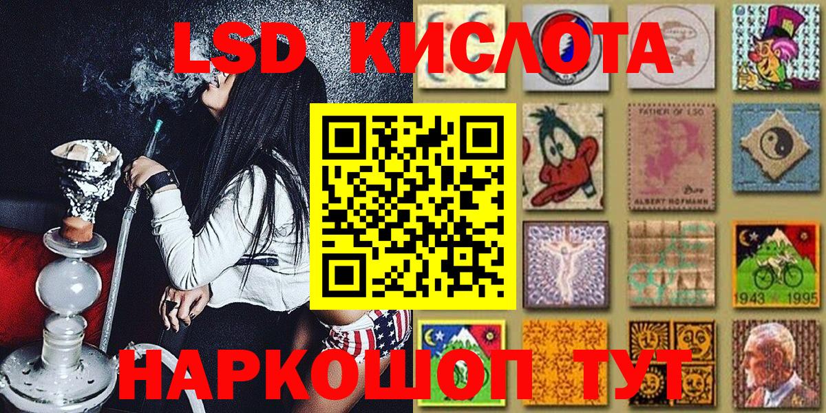 Наркотические марки 1,8мг  Вход с VPN  Артёмовский  Наркотические марки 1,8мг 