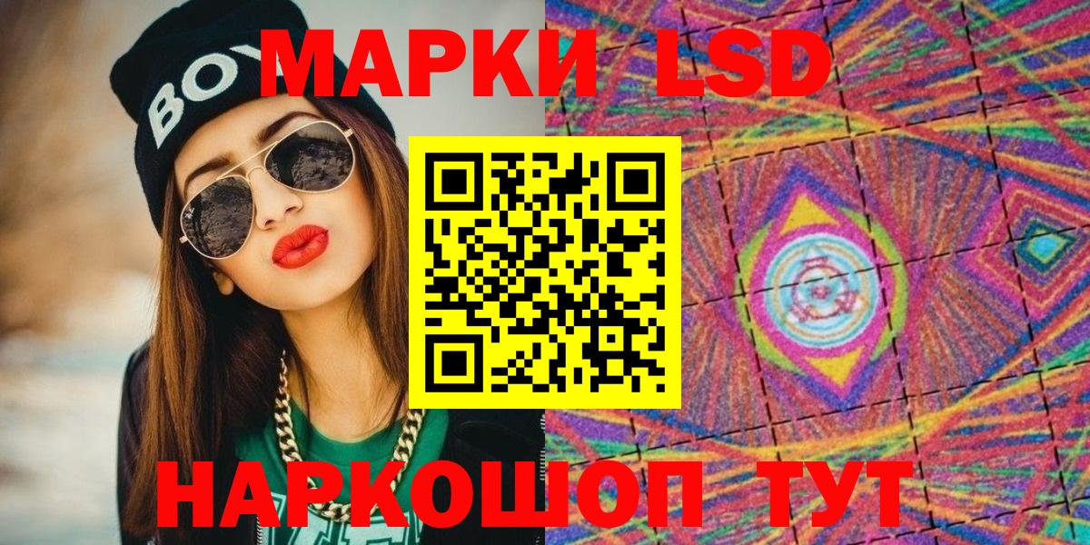 Марки 25I-NBOMe 1500мкг  Артёмовский 