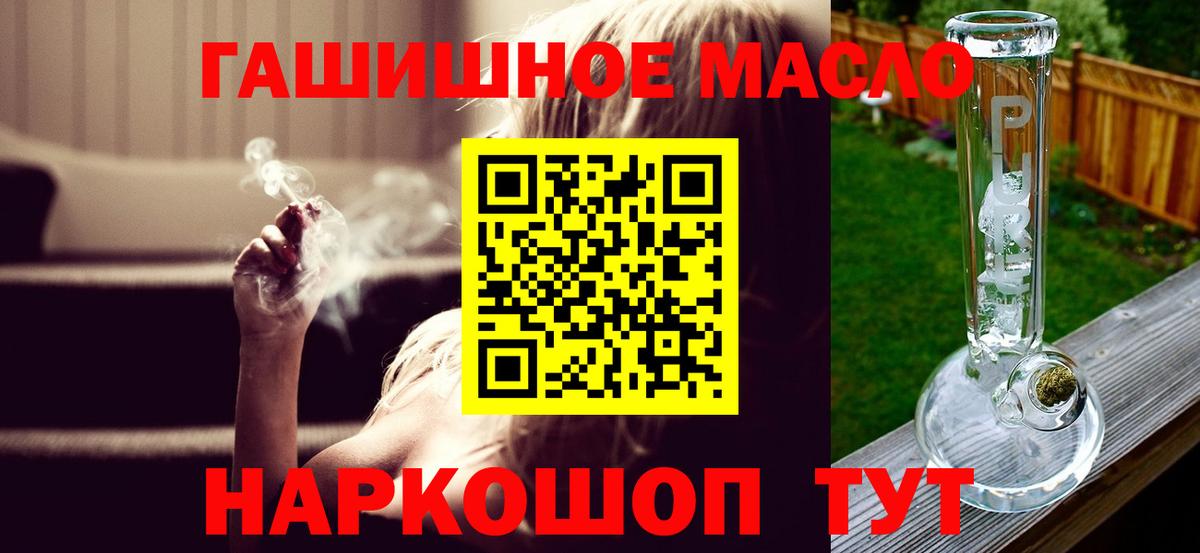 Артёмовский  Дистиллят ТГК концентрат  ТГК THC oil  Вход с VPN 