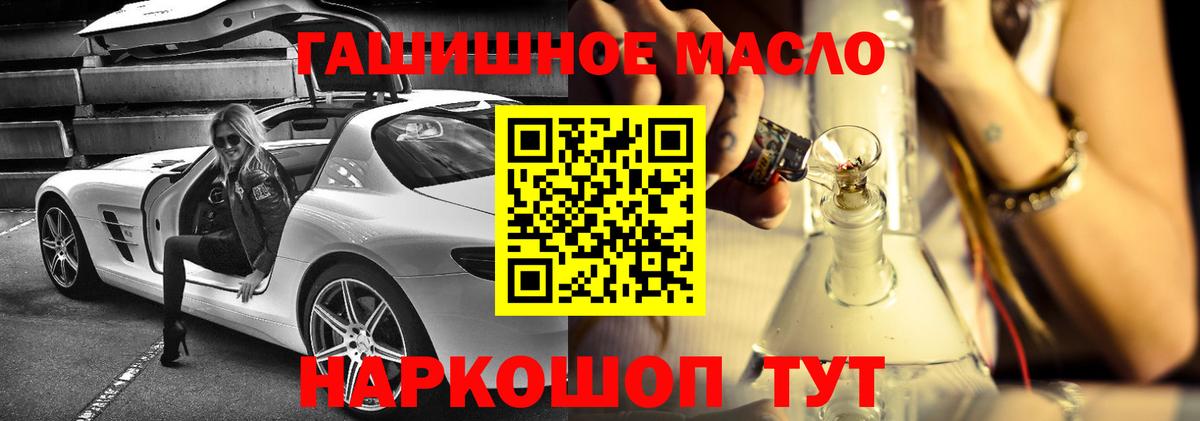 Дистиллят ТГК THC oil Артёмовский