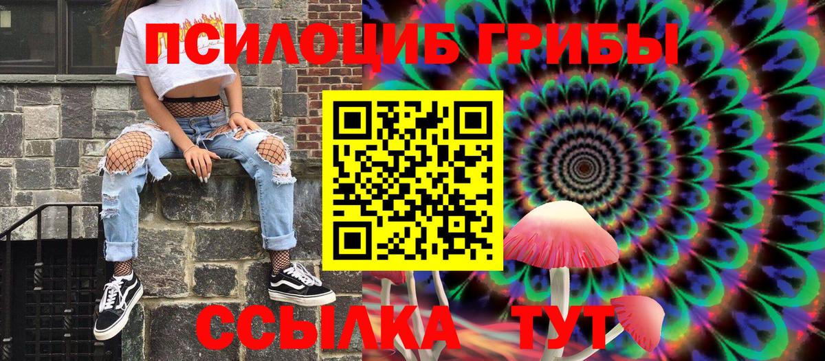 Галлюциногенные грибы мицелий Артёмовский